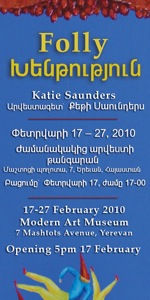 Read more about the article Exhibition