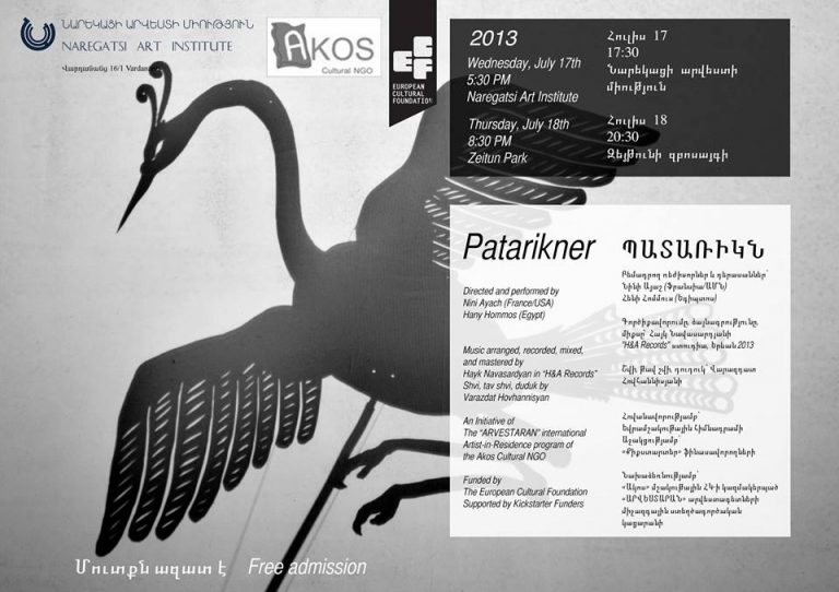 Read more about the article SHADOW PUPPETRY | PERFORMANCE